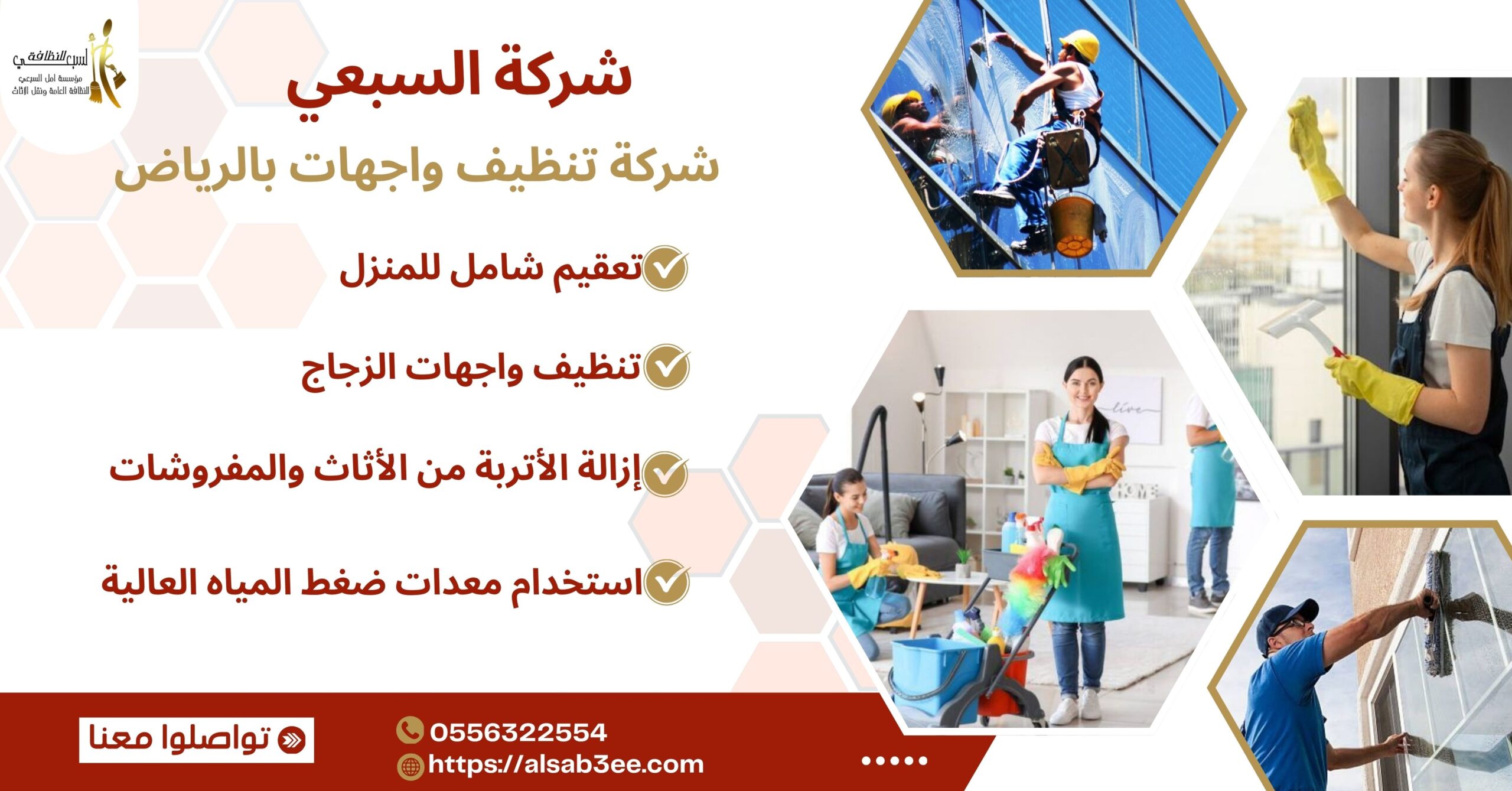 شركة تنظيف واجهات بالرياض10% خصم